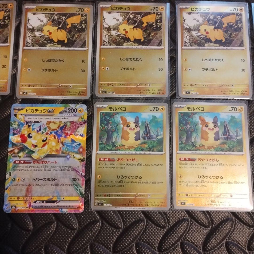 ポケモンカード　ピカチュウ　ミラー　mc 225/742