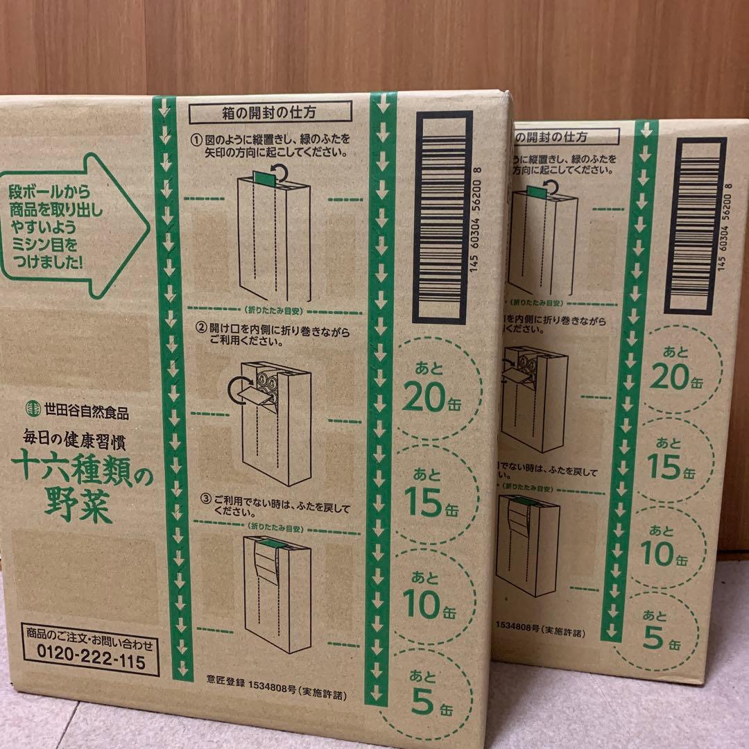 世田谷自然食品　十六種類の野菜ジュース　60本