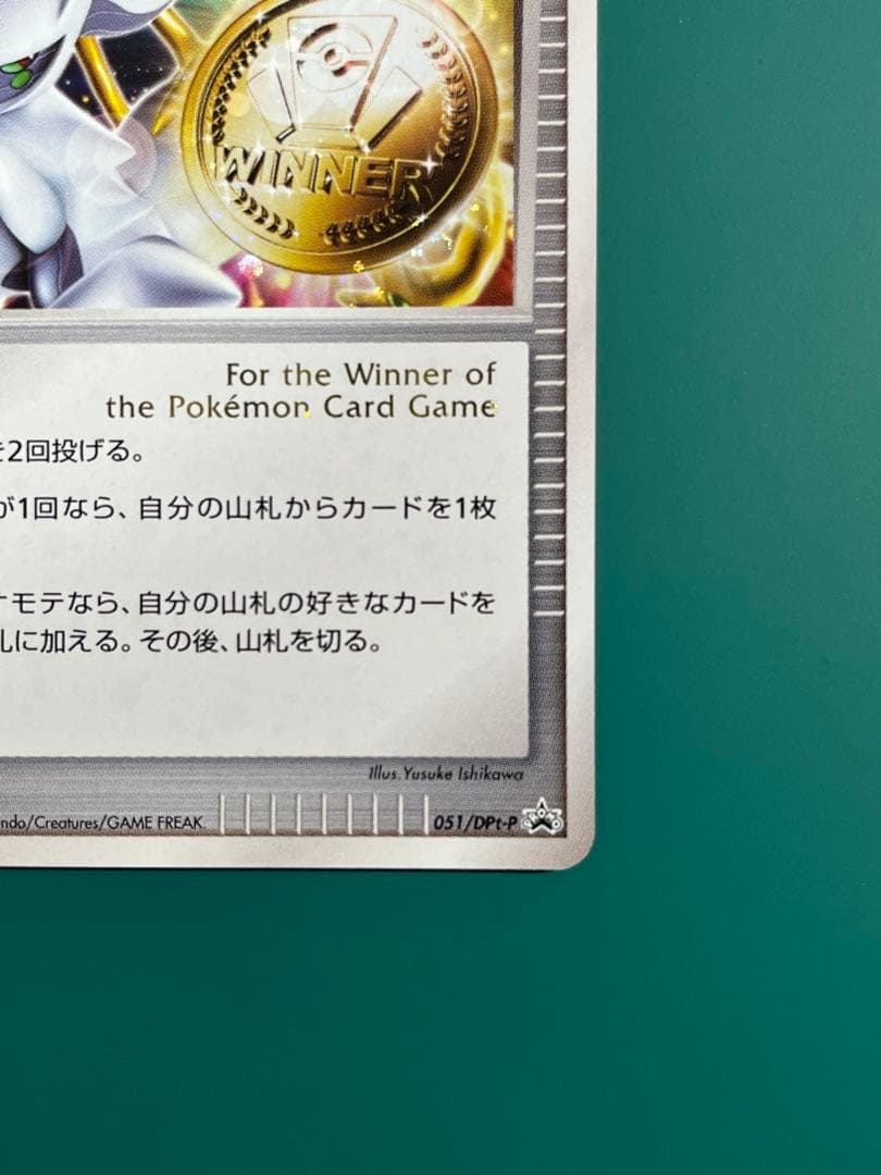 ポケモンカード 勝利のメダル　金銀　アルセウス　プロモ