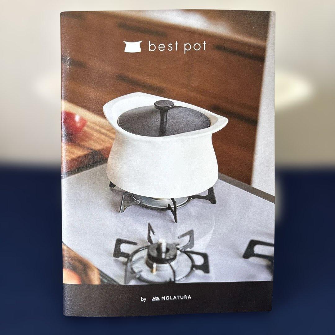 Molatura best pot 土鍋　20cm・2Ｌ