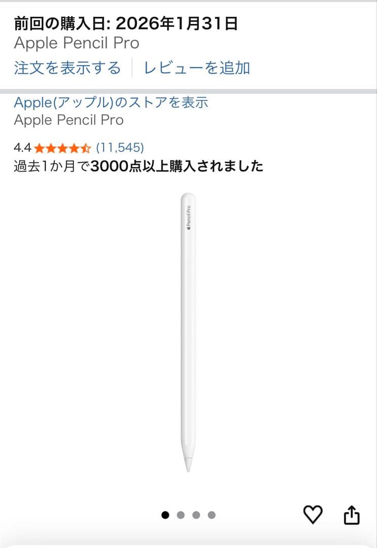Apple Pencil + Apple iPad mini 7 パープル