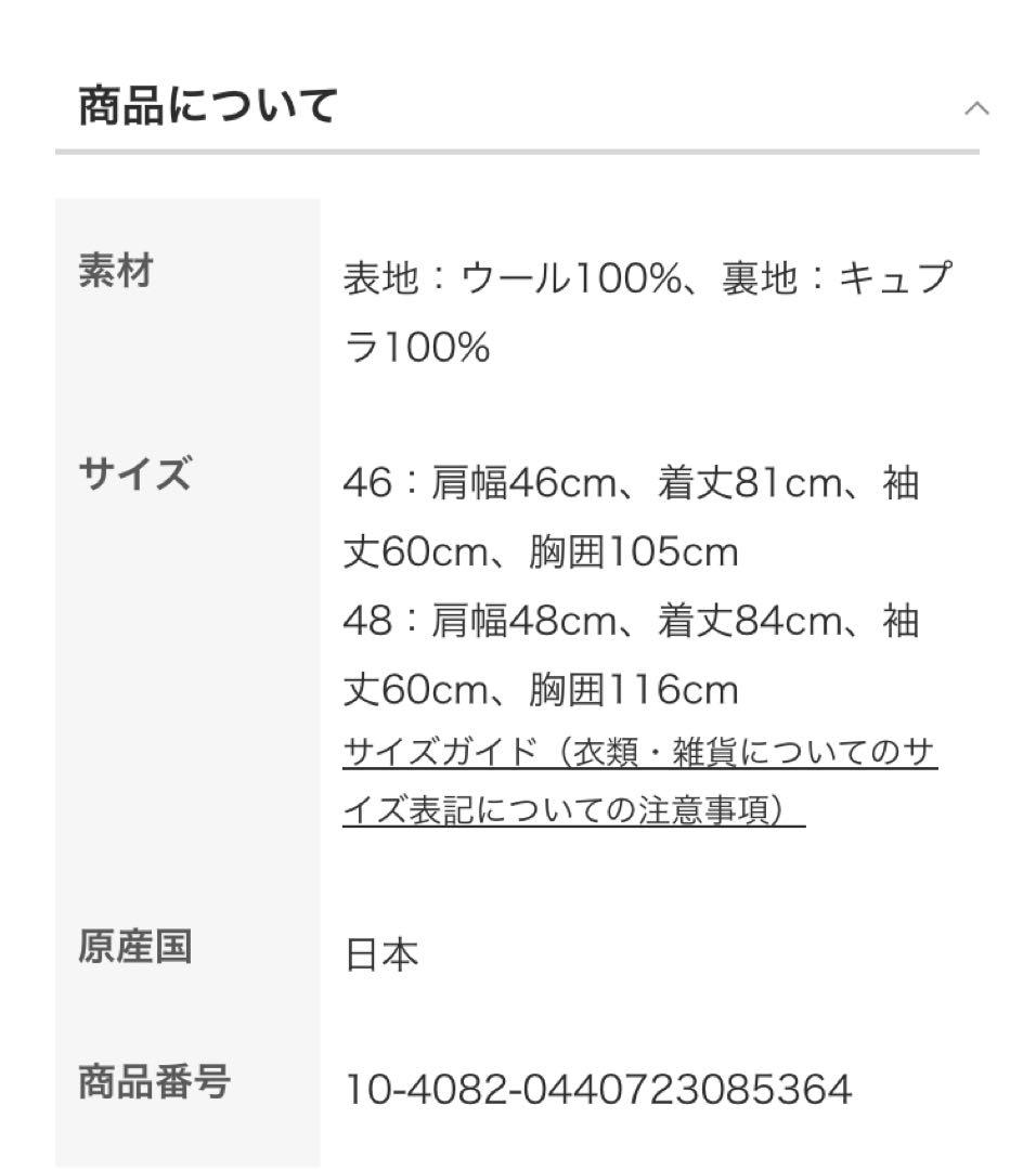 THE RERACS ザ・リラクス　テーラードジャケット