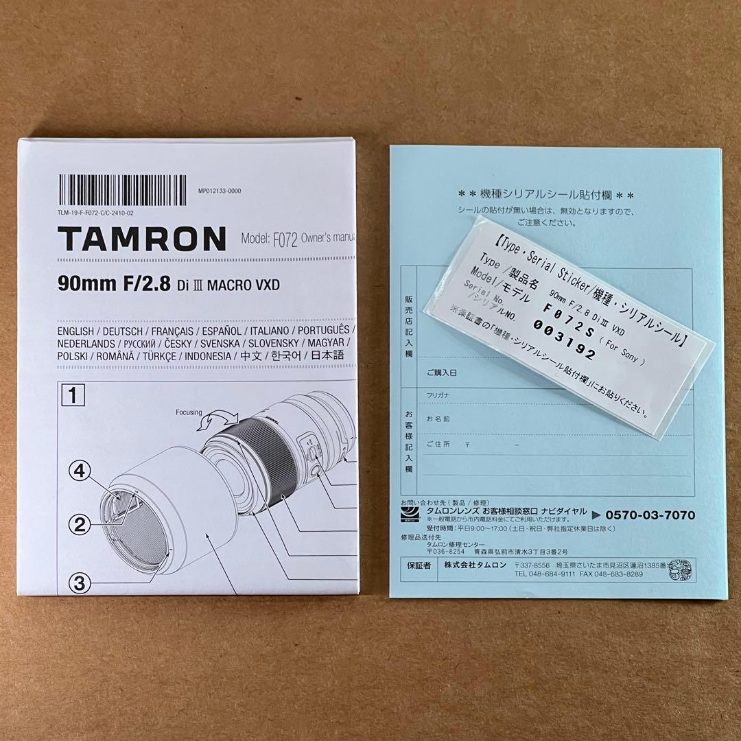 【美品】TAMRON 90mm F/2.8 Di III MACRO VXD