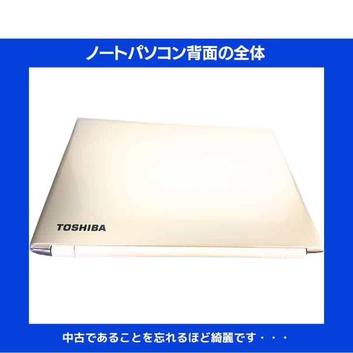 【i7×16GB×新品SSD】dynabook／豪華アプリ／すぐ使える✨TA77