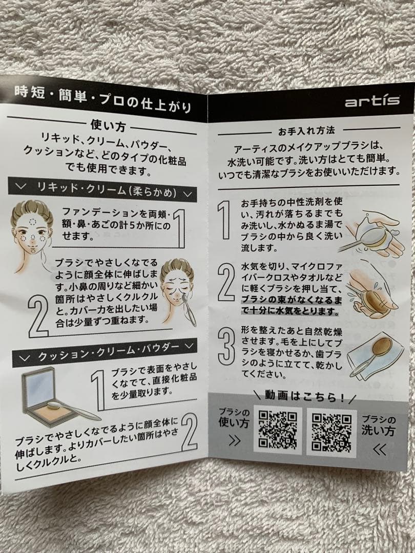 新品未使用アーティスメイクアップブラシ　エリートコレクション オーバル7(RG)