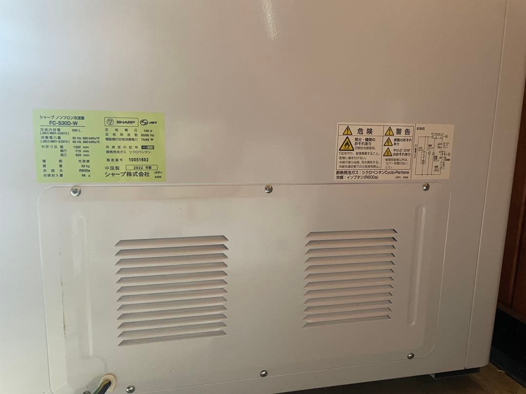 シャープ冷凍庫 業務用　上開きタイプ　FCS30D