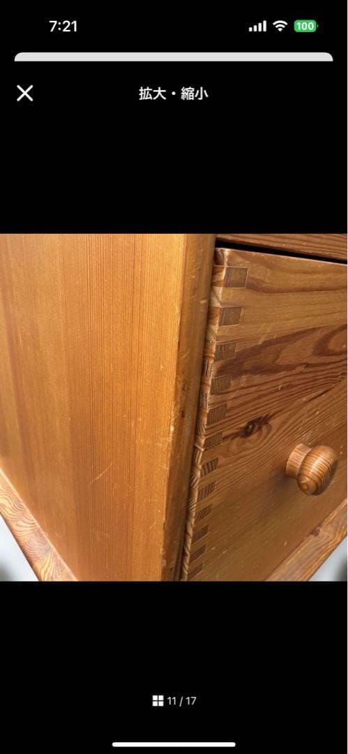 mackoy358様　パイン材　チェスト