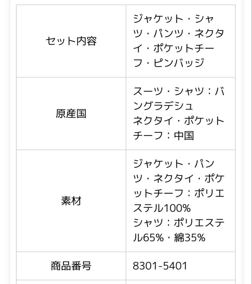 Ｋ様⭐︎ CHOPIN 男の子 スーツ 130 美品