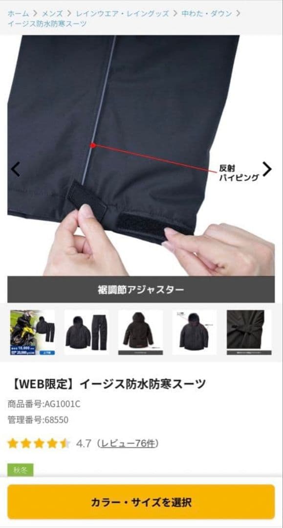 2025年WEB限定 ワークマン AEGIS 防水防寒スーツ リミテッドブラック