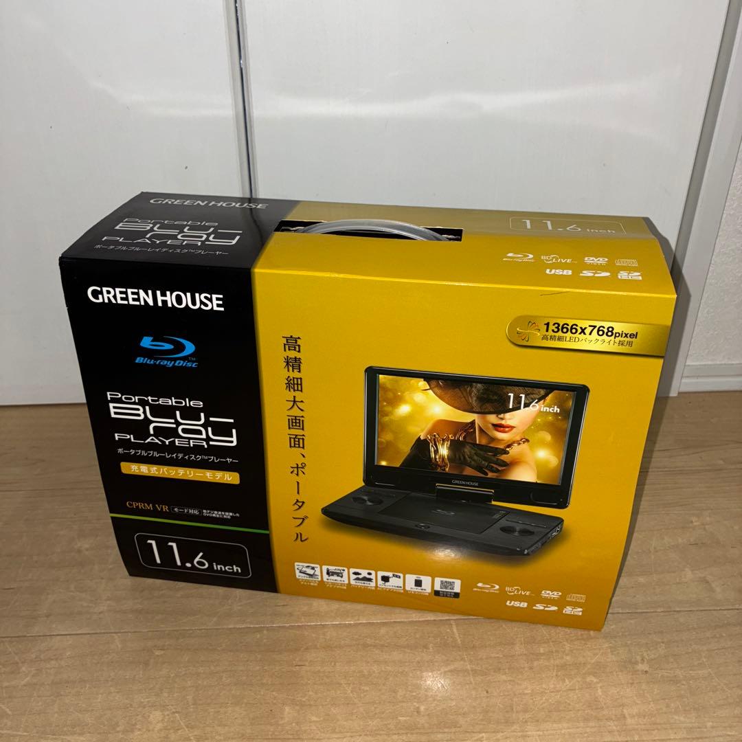 ポータブルブルーレイプレイヤー HOUSE GH-PBD11B-Bk