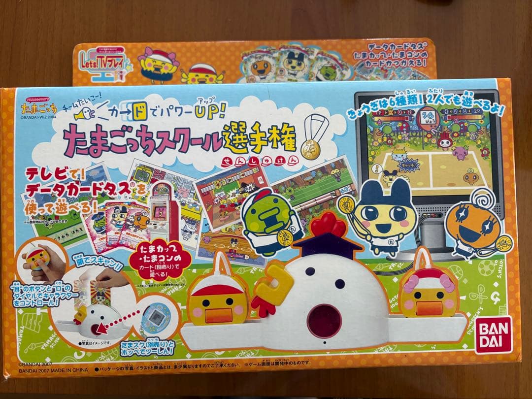 たまごっち　たまごっちスクール選手権