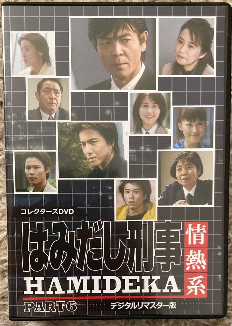 はみだし刑事情熱系 PART6 コレクターズDVD <デジタルリマスター版>