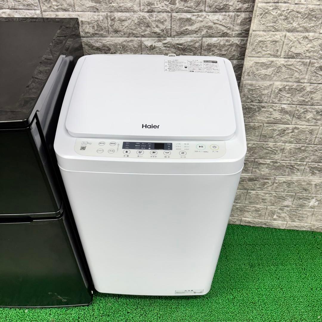 520 小さめサイズ　冷蔵庫　洗濯機　セット　23〜24年製　小型　一人暮らし