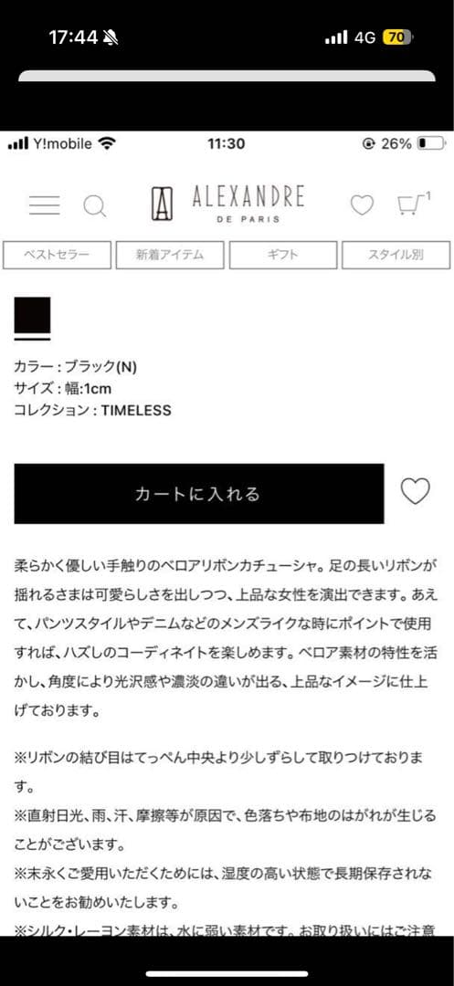 ALEXANDRE DE PARIS カチューシャ ブラック