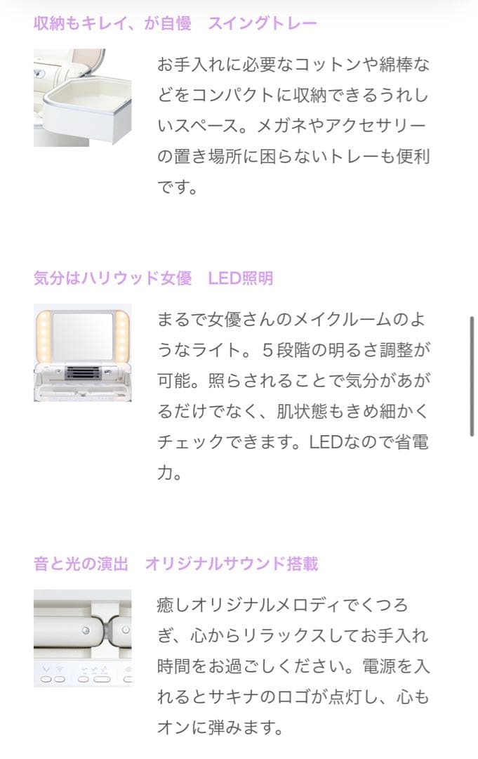 美品フヨウサキナsaqina新品同様ビジュー正規品にて購入格安で美顔器