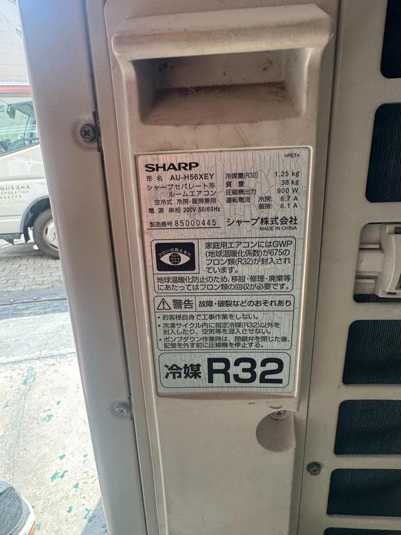 SHARP シャープ 5.6/6.7KW 2018年 AY-H56XE6