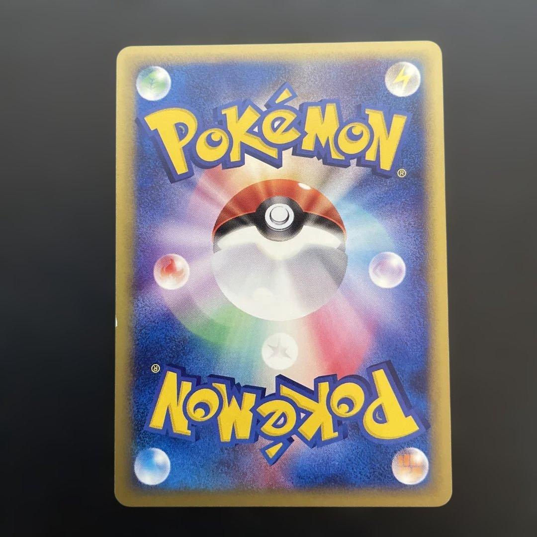 ヒトカゲ マクドナルドオリジナル ミニマム★パック 004/018