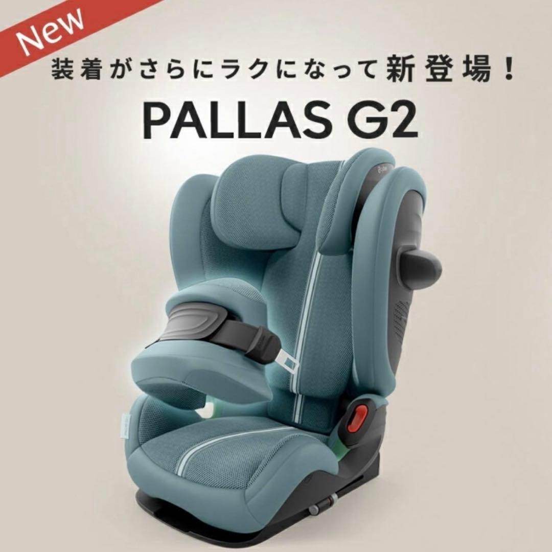 cybex PALLAS G2 アーモンドベージュプラス　新品未使用未開封