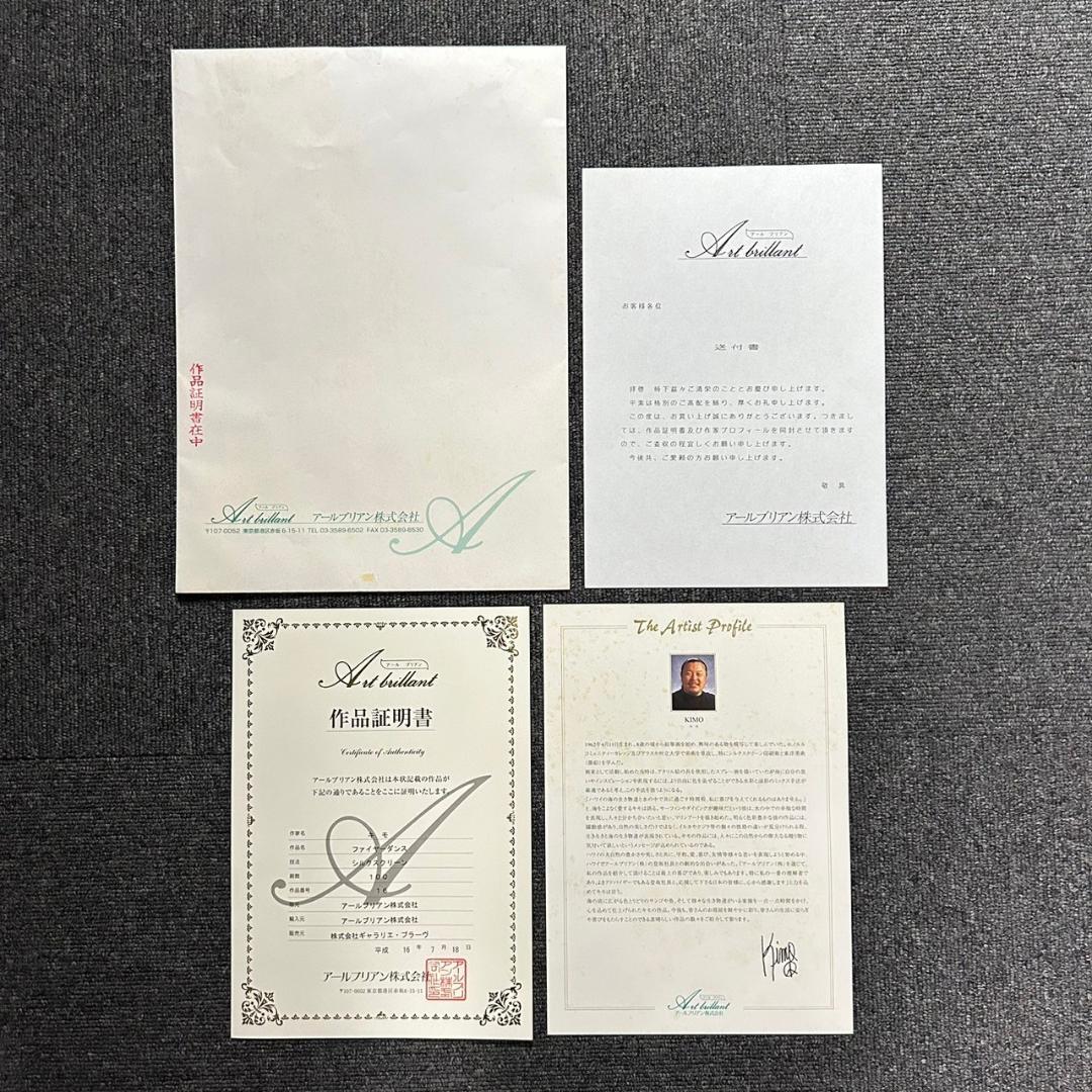 美品 キモ KIMO「ファイヤーダンス」大判シルクスクリーン サイン入 証明書有