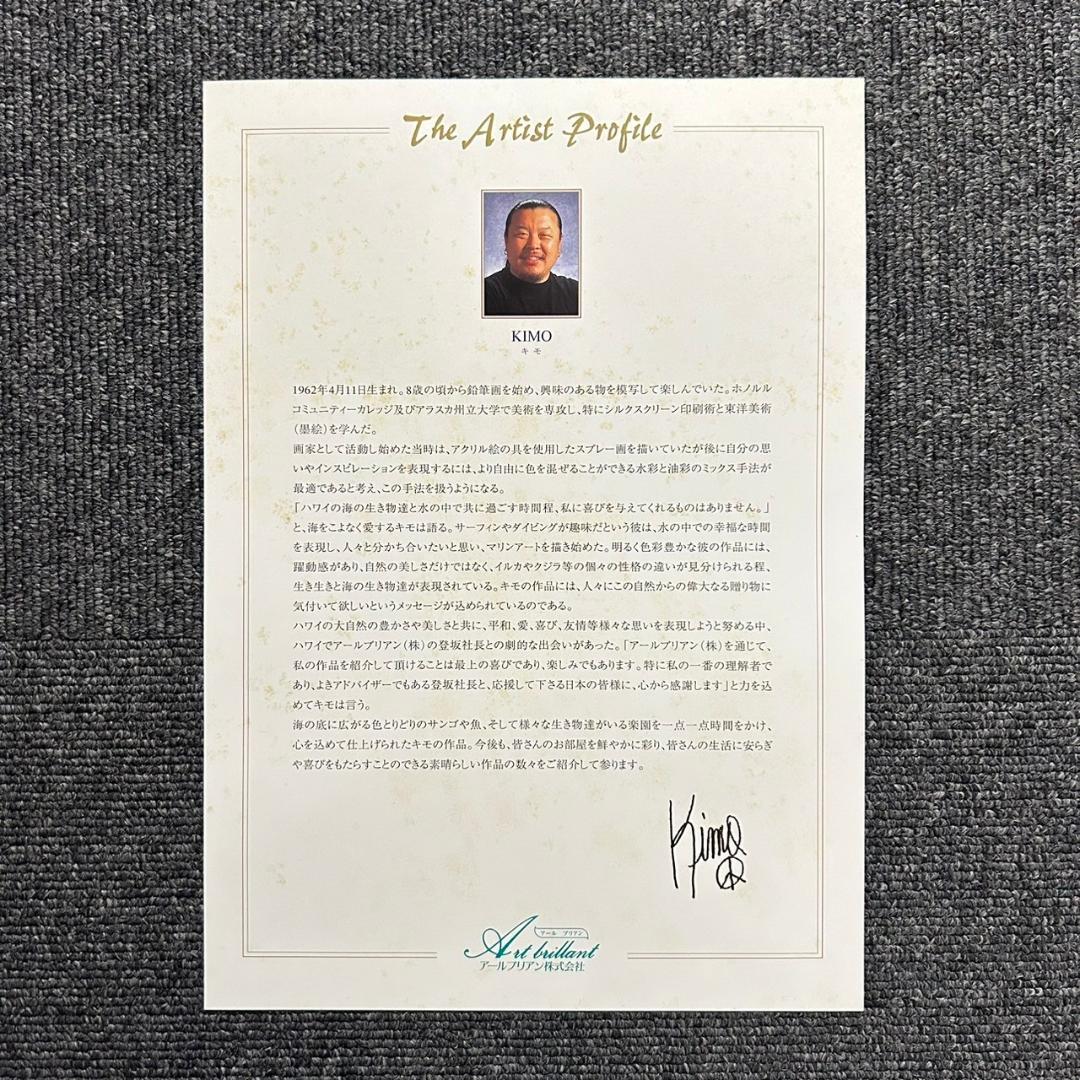 美品 キモ KIMO「ファイヤーダンス」大判シルクスクリーン サイン入 証明書有