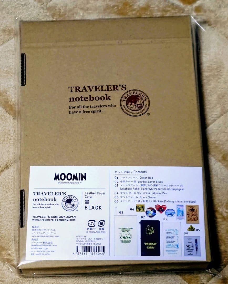 【新品未開封】トラベラーズノート 限定セット MOOMIN パパの思い出