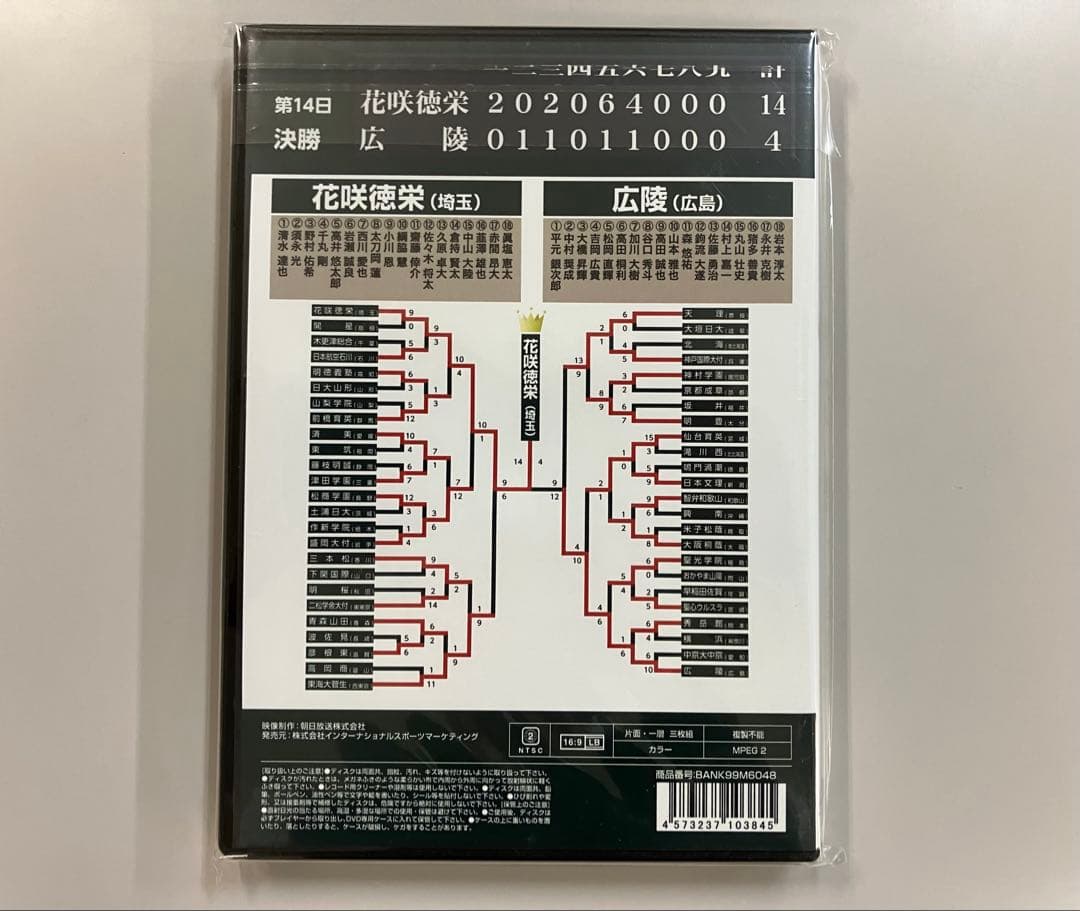 【美品】夏の甲子園 2017 ６巻セット