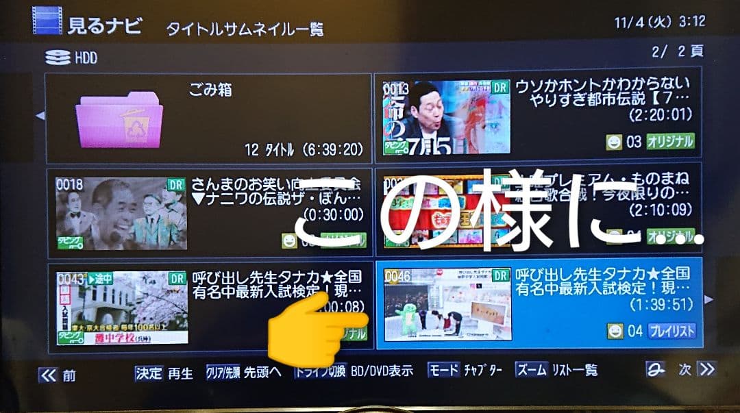 2TB/東芝/DBR-Z160/レグザ/外付HDD/CMスキップ/リモ付/動作品