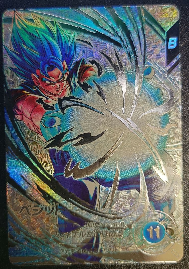 SDV7-SEC パラレル ベジット　ドラゴンボールスーパーダイバーズ