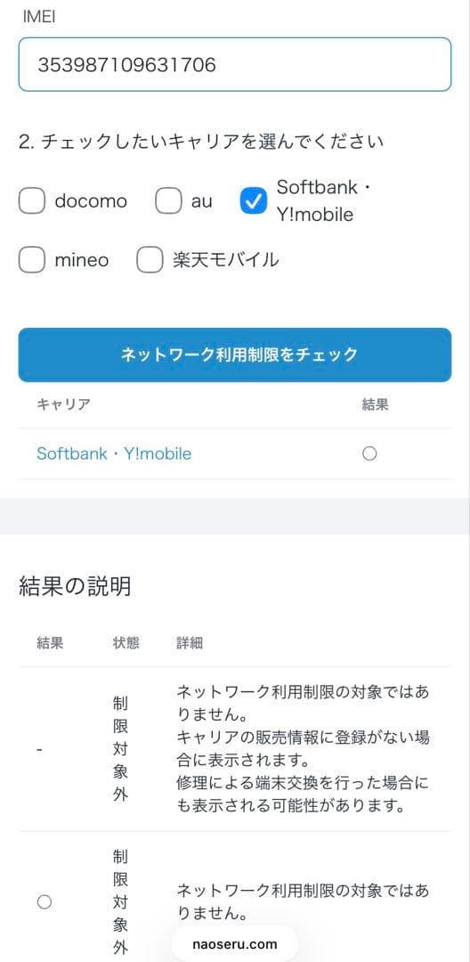 iPhone11 PRODUCT RED本体 256GB simフリー