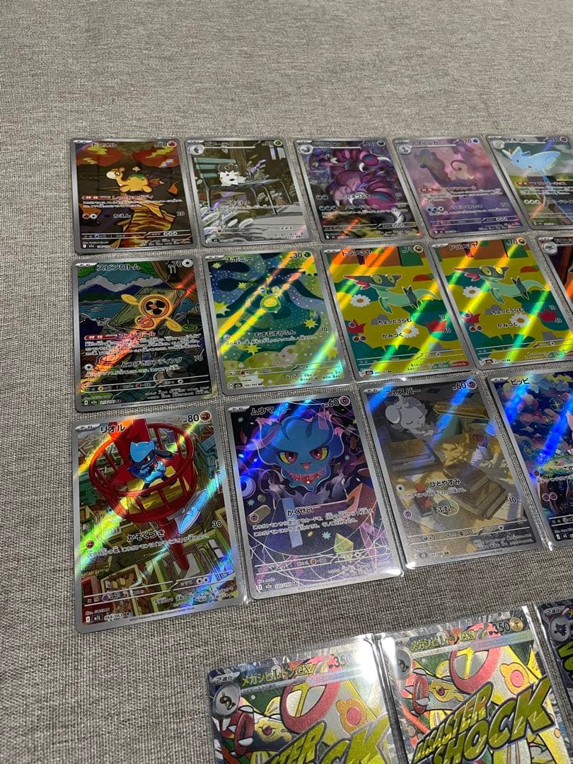 プレイ未使用のみ/人気AR21枚、MA5枚、SR3枚計29枚まとめ