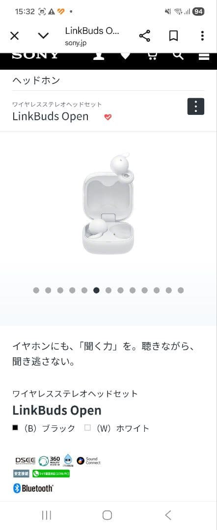 Sony LinkBuds Open ホワイト【価格相談可】