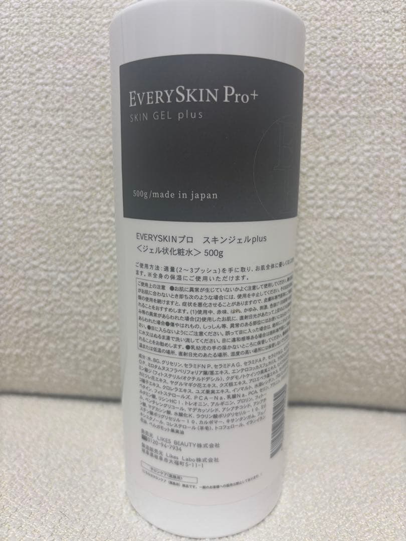 新品　エブリースキン プロ スキンジェル Plus 500g【業務用】