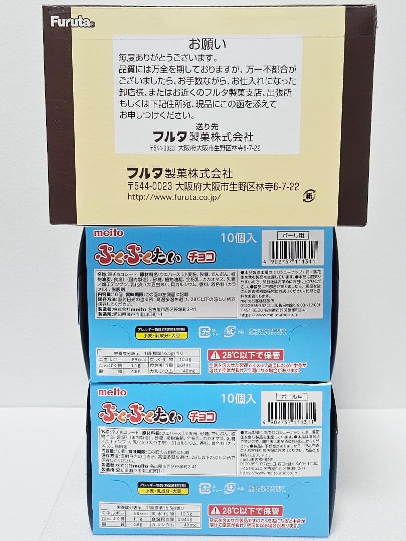 Ｂ お菓子 まとめ売り アミューズメント景品 おやつカルパス ドーナツ プリッツ