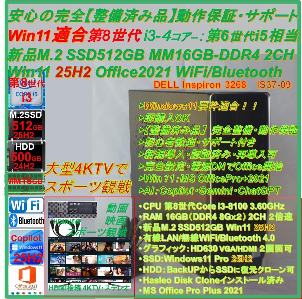 驚速M2 SSD512G Win11適合8世代 M16G Win11Offi21