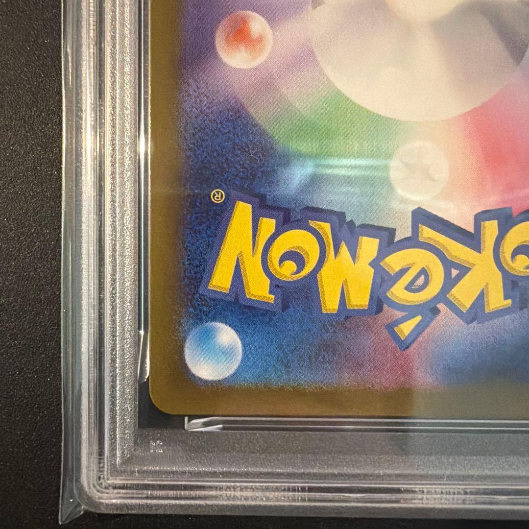 【PSA10】ラッキー AR SV6 変幻の仮面 113/101