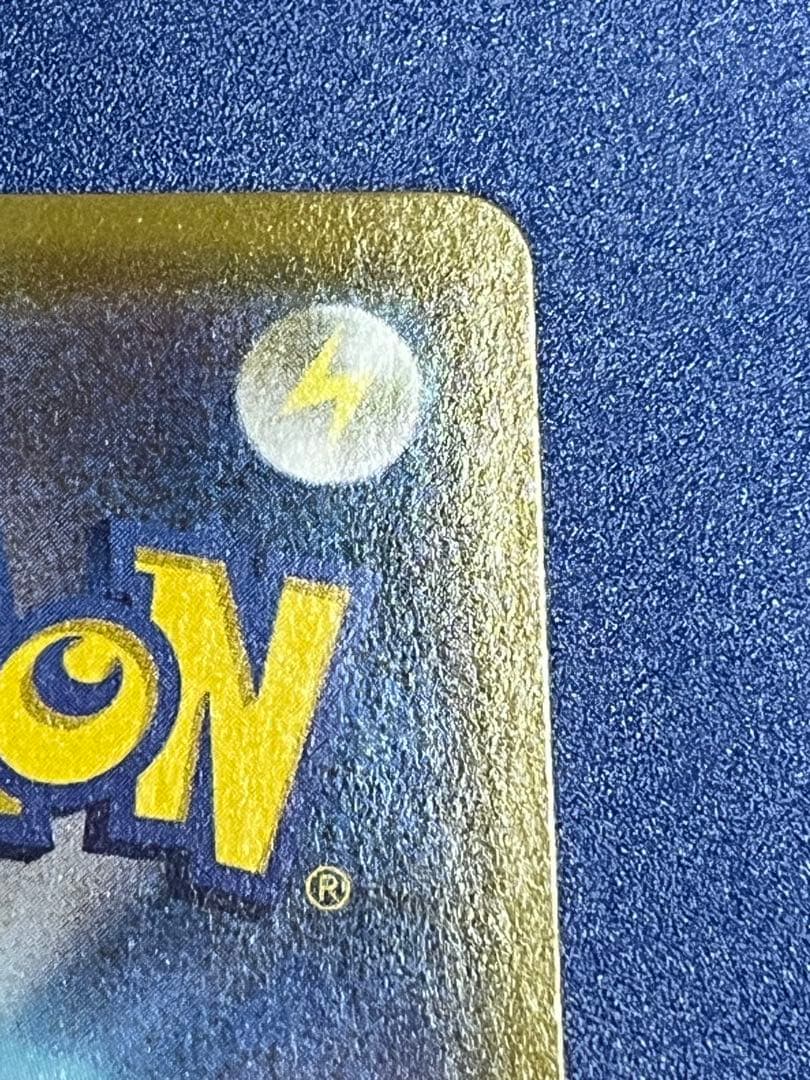 ナ*9様 レックウザVMAX CSR S8b VMAXクライマックス 252/1