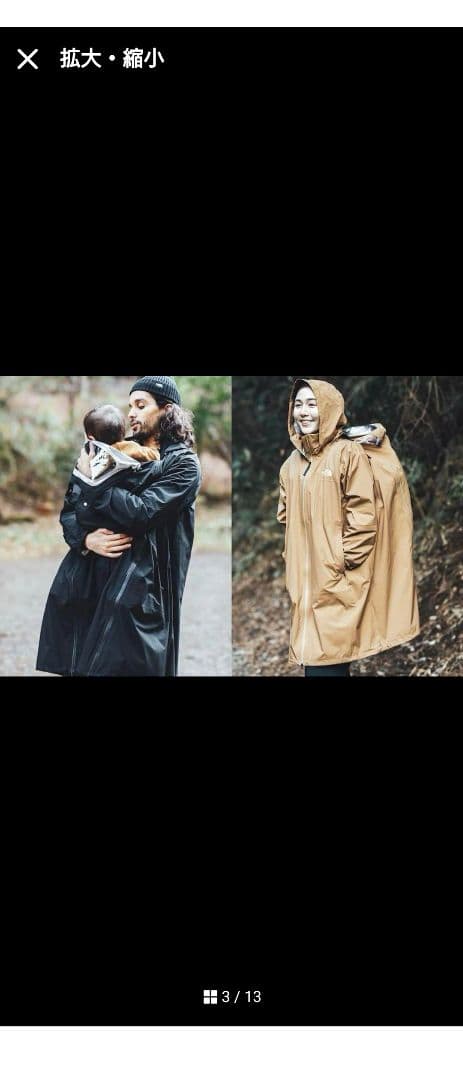 【未使用】ノースフェイス ピッカパック レインコート 3WAY ベージュ M