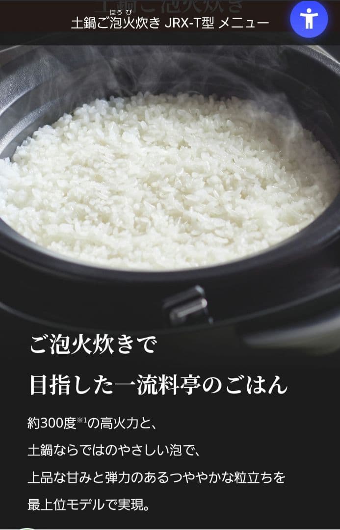 タイガー　土鍋圧力IHジャー炊飯器　3.5合　JRX-T060 コスモブラック