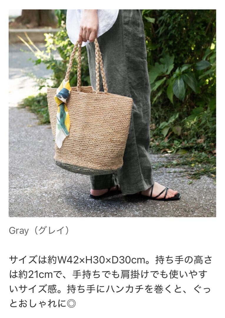 Made in Mada ラフィアバッグ ALICE MM