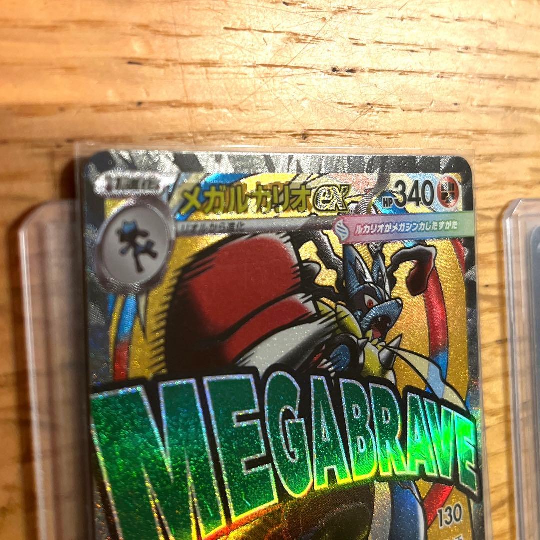 メガルカリオex　MA　メガルチャブルex MA 箔押し中国語エラー