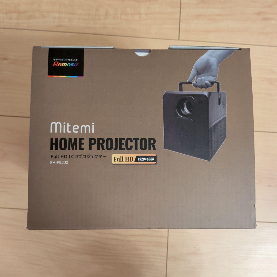 Mitemi RA-P8500 フルHDプロジェクター
