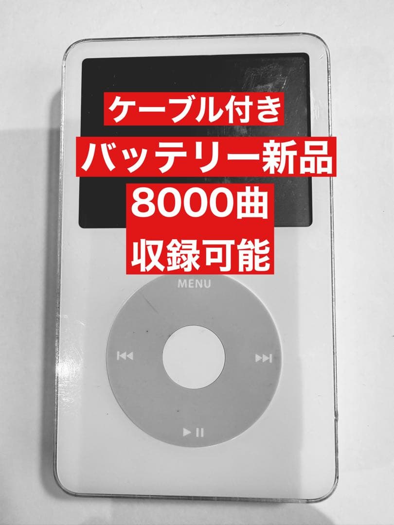 Apple iPod 30GB ホワイト