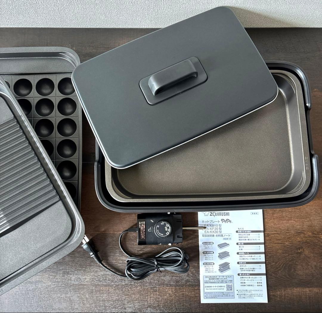 象印 ホットプレートやきやき 3枚プレートEA-KK30