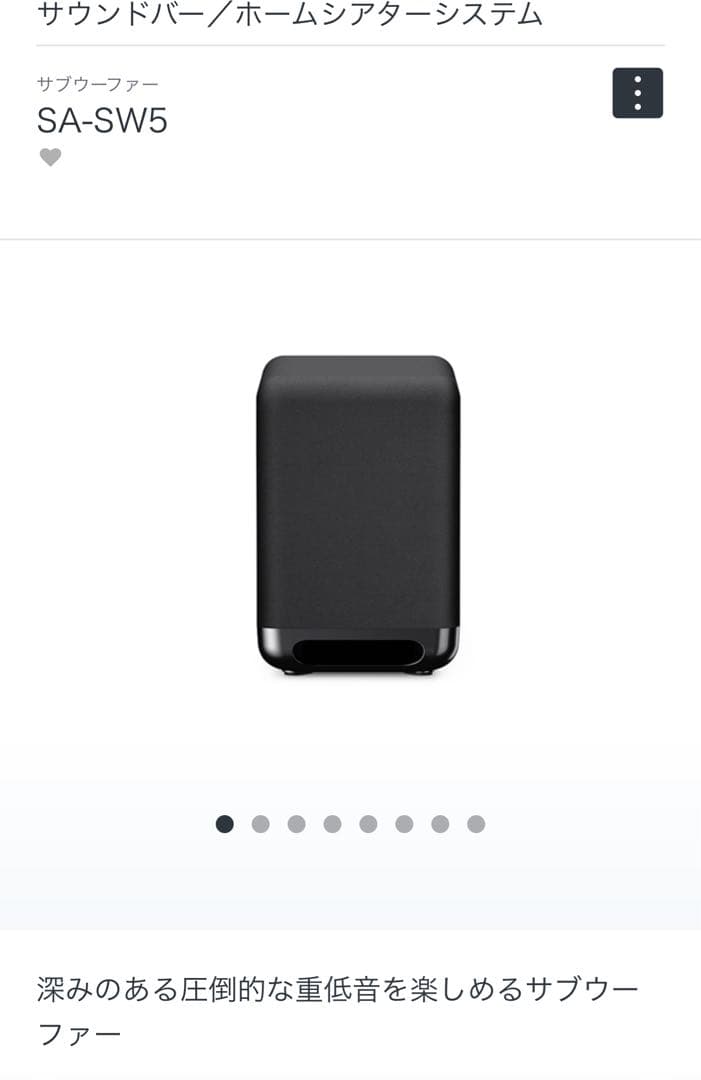 Sony SA-SW5 新品未開封