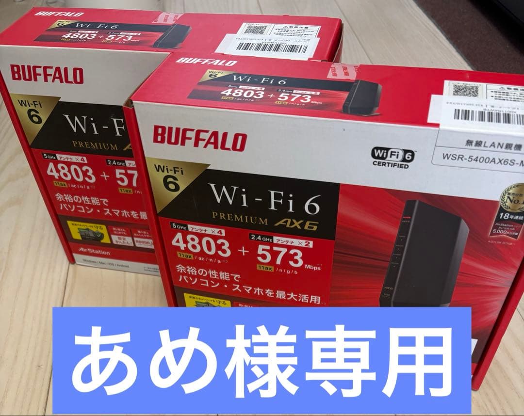 BUFFALO WSR-5400AX6S Wi-Fi 6ルーター