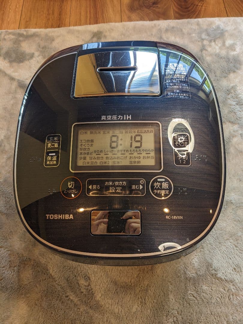TOSHIBA 真空圧力IH炊飯器 RC-18VXN 東芝 1升 10合