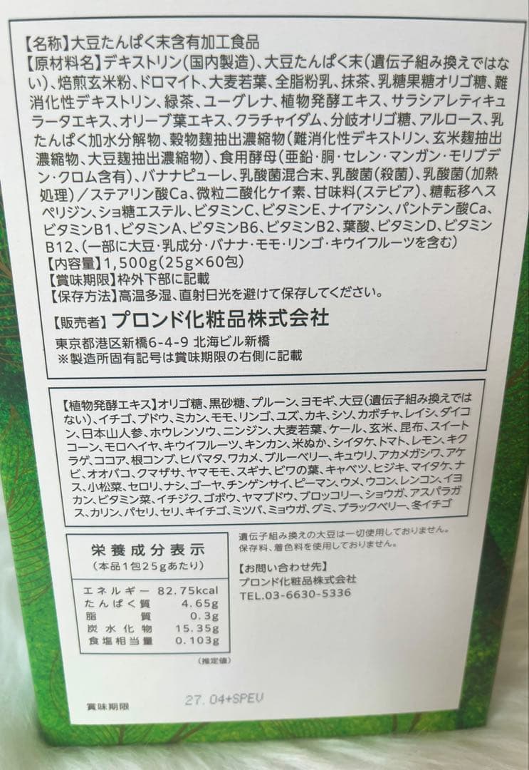 スリムビューティハウス　エンザイム　ビレガ　25g