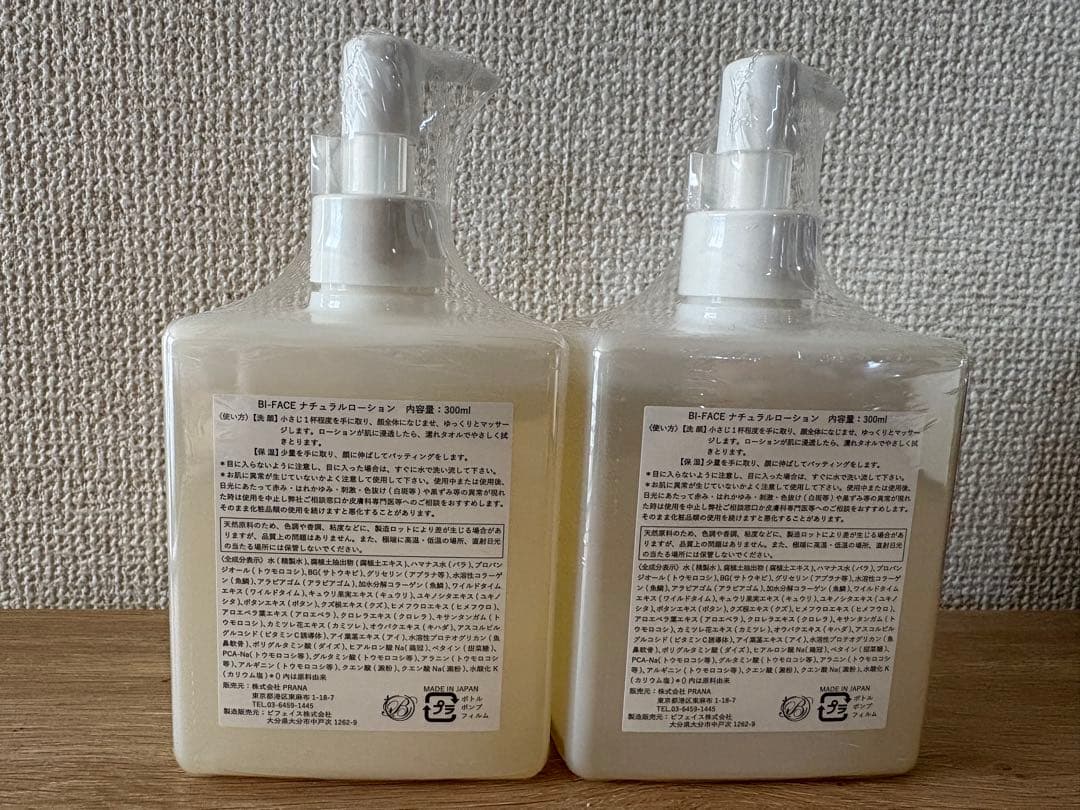 ビフェイス　Bi-face ナチュラルローション　300ml 2本セット