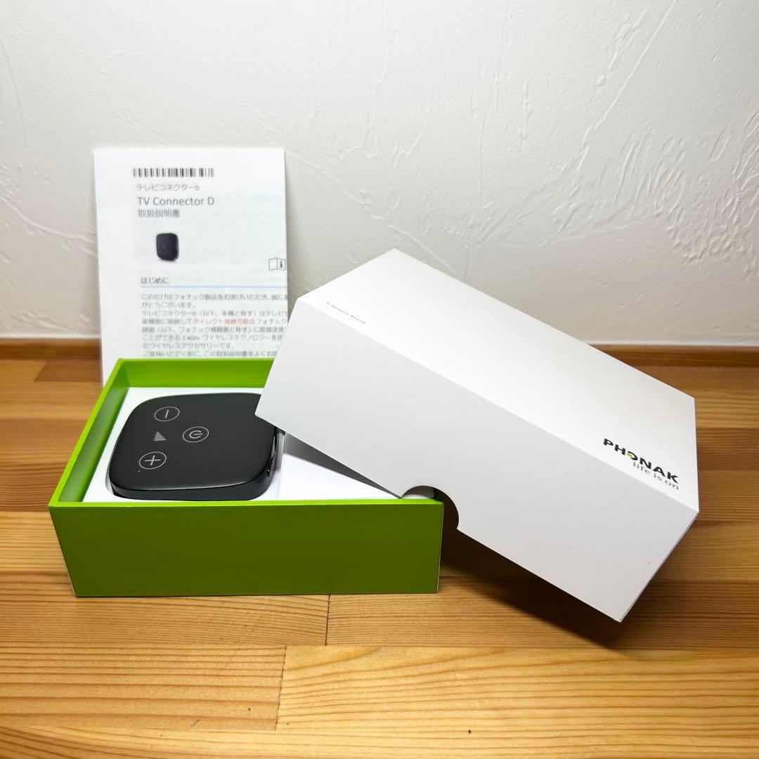 モンチママさん専用　フォナック　補聴器用　テレビコネクターD