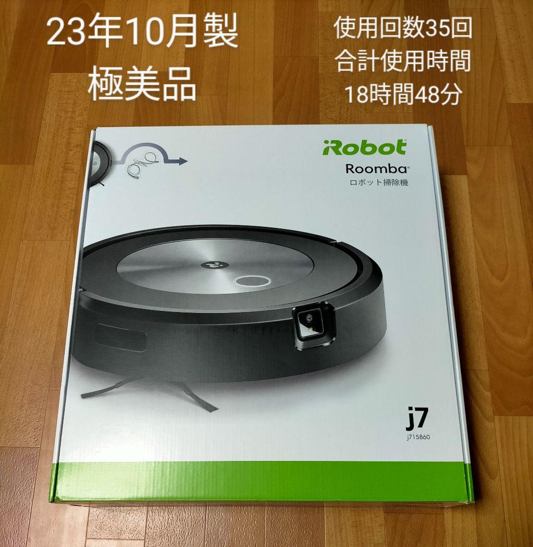 ルンバiRobotルンバj7極美品